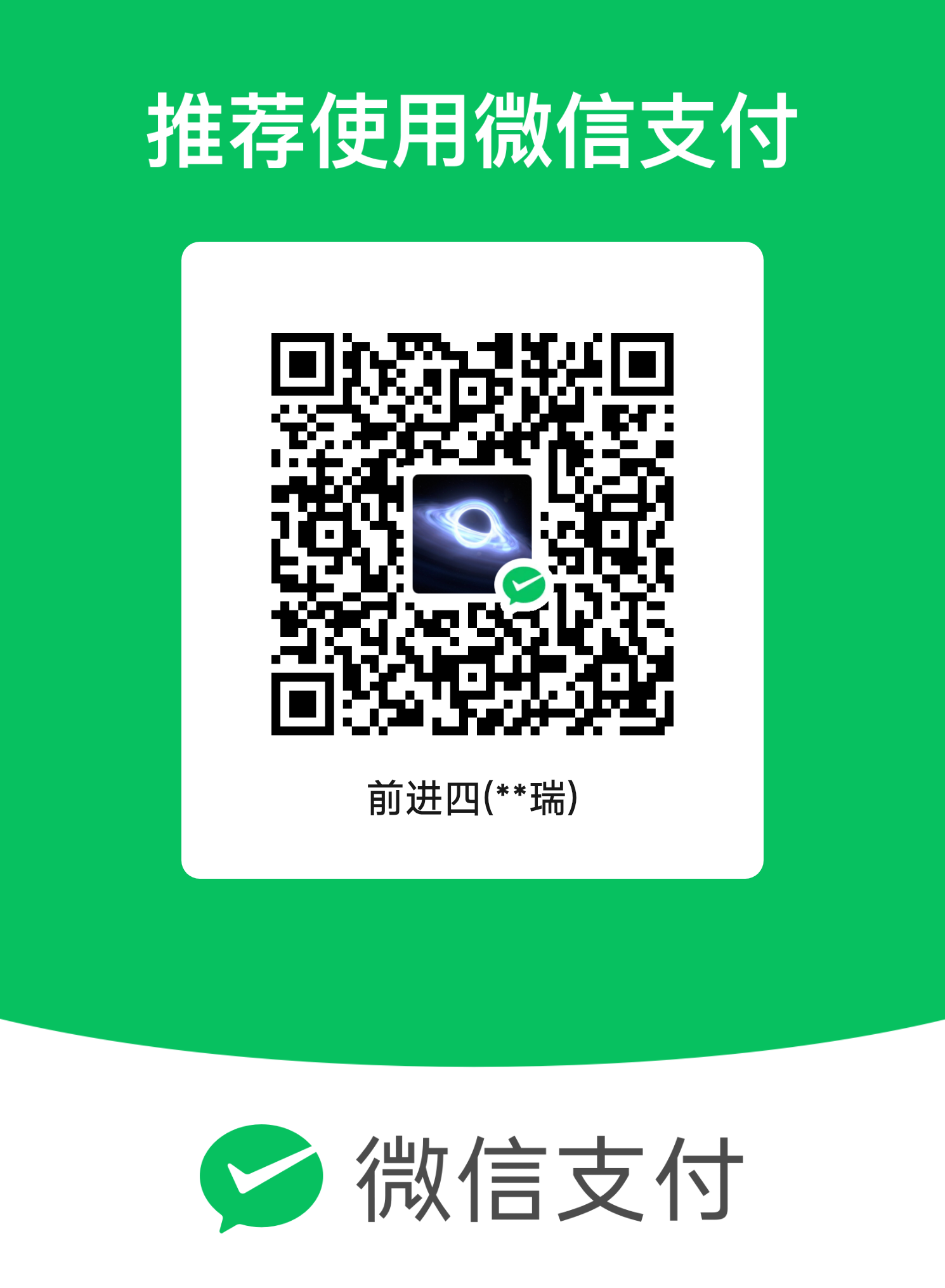 微信支付收款码